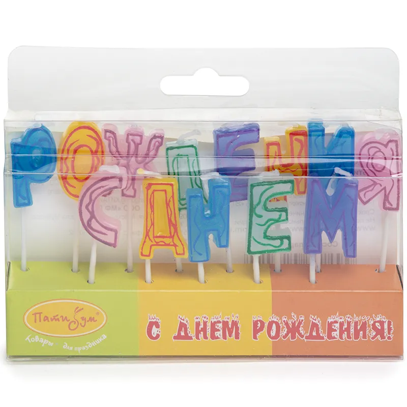 Свечи в торт С днем рождения